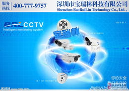 數字化企業基石 網絡工程、安防工程、考勤系統與軟件開發的協同設計