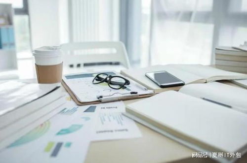 選擇IT外包服務 驅動企業軟件開發模式的變革與成長